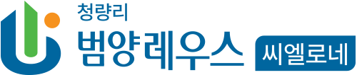 청량리역 범양레우스 씨엘로네 로고